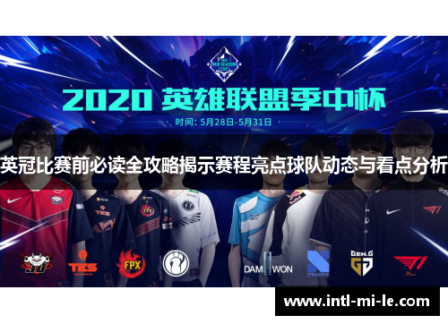 英冠比赛前必读全攻略揭示赛程亮点球队动态与看点分析 英冠比赛前必读全攻略揭示赛程亮点球队动态与看点分析